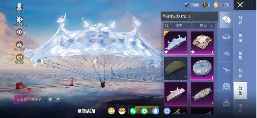 商品截图