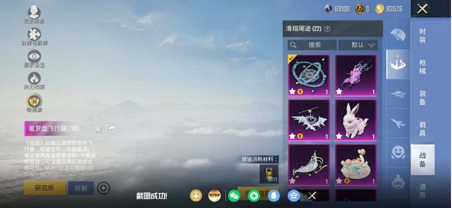 商品截图