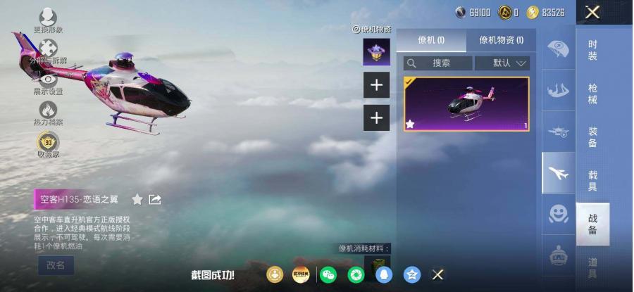 商品截图